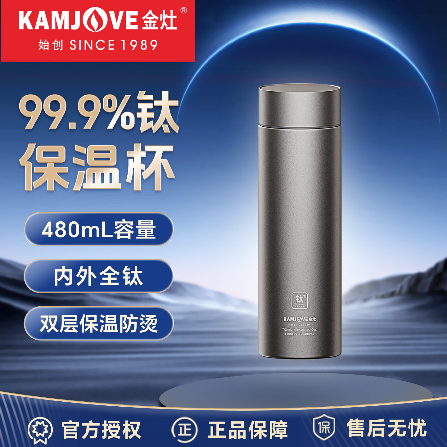 金灶F-19纯钛保温杯泡茶水杯茶水分离保冷养生便携杯子车载随行杯
