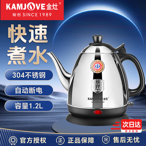 金灶电热水壶不锈钢家用烧水壶