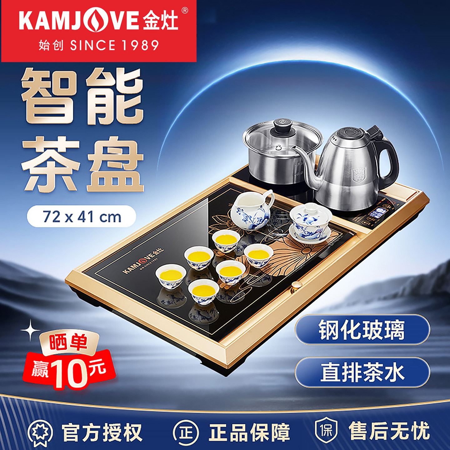 金灶茶盘钢化玻璃茶具套装