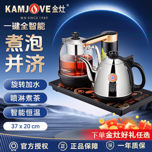 金灶K905烧水壶泡茶专用自动上水家用电热水壶玻璃煮茶壶保温一体