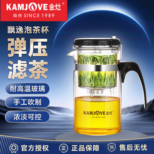 金灶飘逸杯迷你泡茶壶
