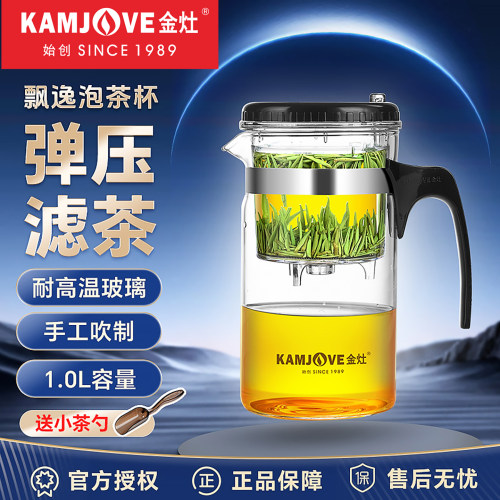 金灶飘逸杯大容量高硼硅耐热玻璃