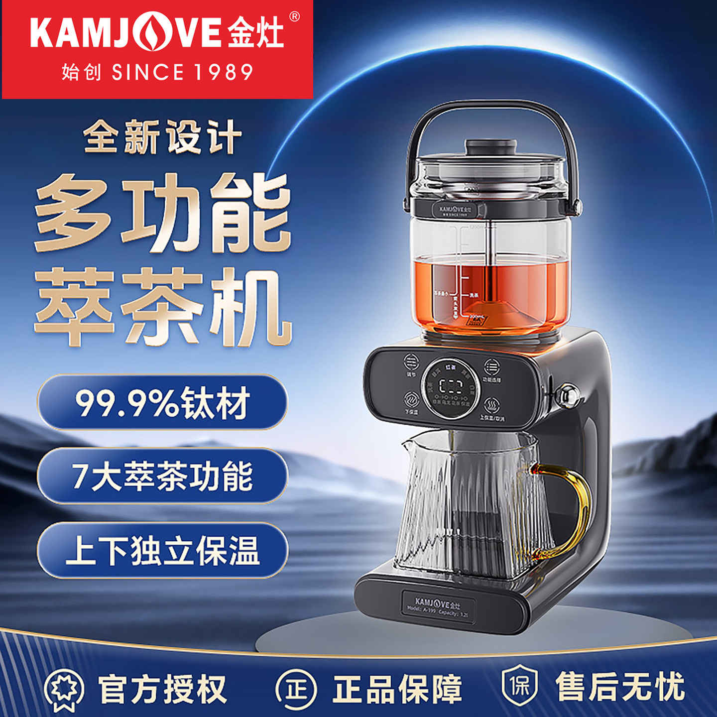 金灶A-199萃茶机蒸汽喷淋式煮茶器黑茶白茶家用多功能蒸茶壶新款
