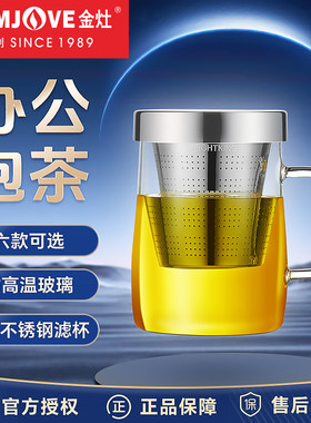 金灶明尊泡茶壶耐高温茶水分离