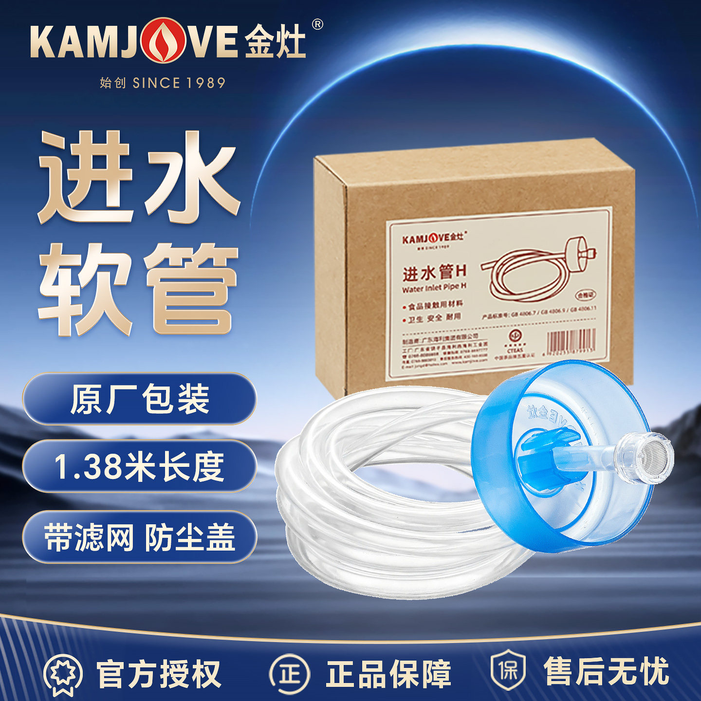 金灶进水管原装茶盘上水管茶具配件桶装水软管电热水壶抽水吸水管