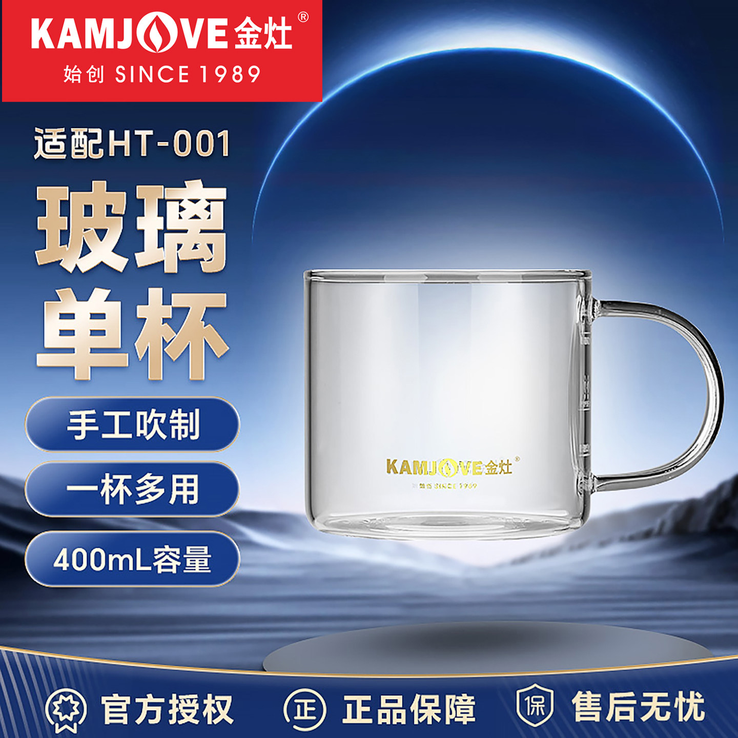 金灶养生壶玻璃杯原厂配件图片