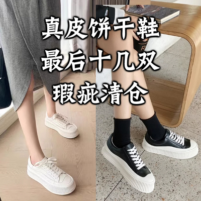 最后十几双清仓【微瑕 不tui换】 经典百搭真皮饼干鞋厚底小白鞋
