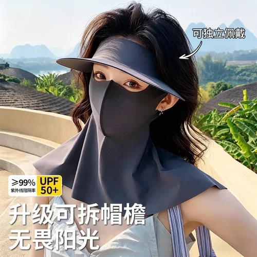 【防晒遮阳】全脸防晒面罩脸基尼防紫外线夏季冰丝骑行遮阳帽子口