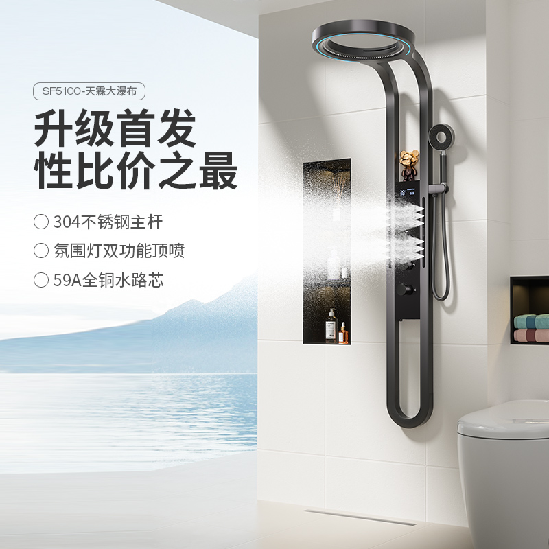 奥享2025新款智能全铜大瀑布不锈钢花洒套装家用浴室增压淋浴屏器