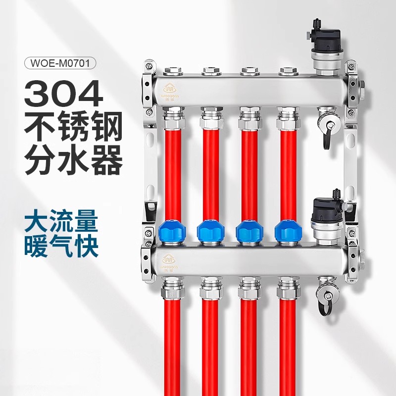 304全不锈钢地暖分水器奥享