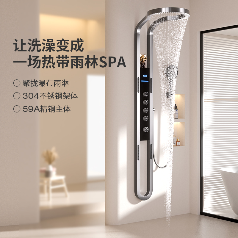 奥享智能高级淋浴花洒套装大瀑布顶喷增压家用卫浴淋浴屏喷头一体