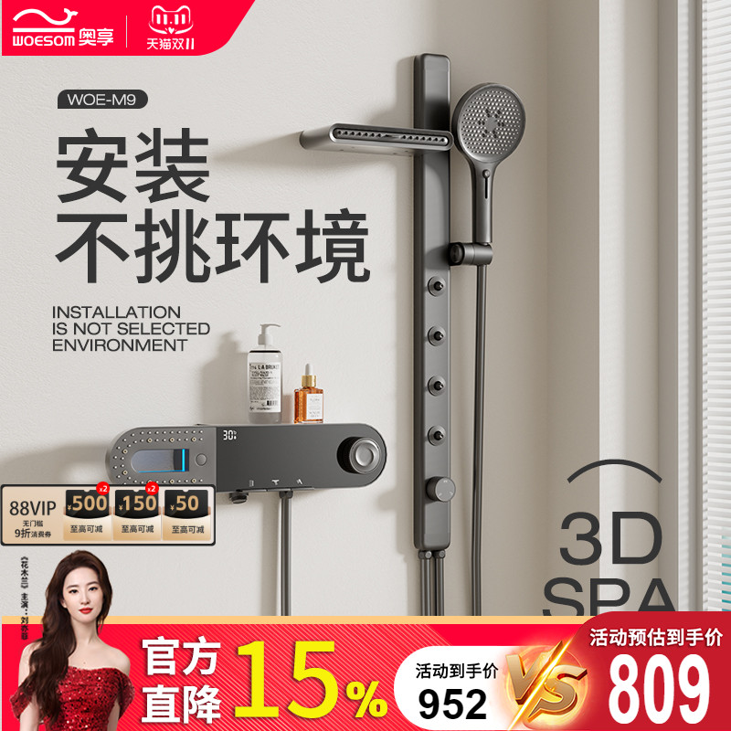 奥享无顶喷分体式淋浴花洒套装家用简易简约增压恒温浴室全铜儿童