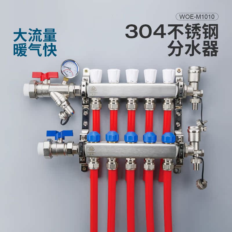 奥享不锈钢地暖分水器