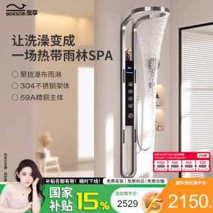 大瀑布頂噴增壓家用衛(wèi)浴淋浴屏噴頭一體 奧享智能高級(jí)淋浴花灑套裝