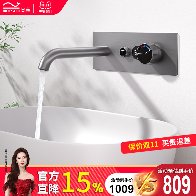 奥享洗脸盆暗装嵌入墙式水龙头卫生间洗手盆枪灰数显冷热恒温龙头