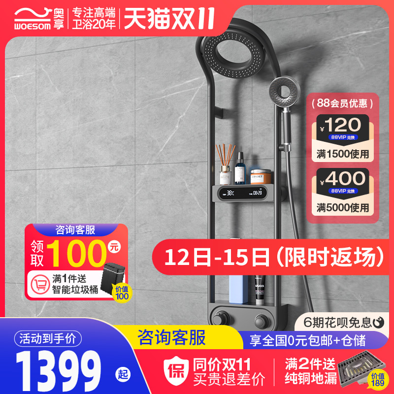 德国奥享白色数显恒温淋浴花洒套装家用浴室淋雨沐浴增压全铜花洒