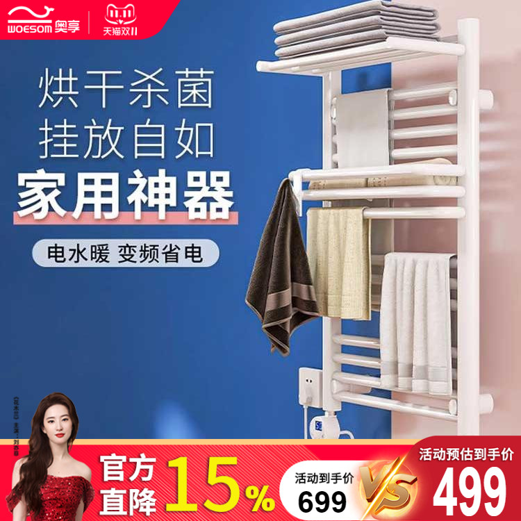 全网爆售10万+】2025新款毛巾架