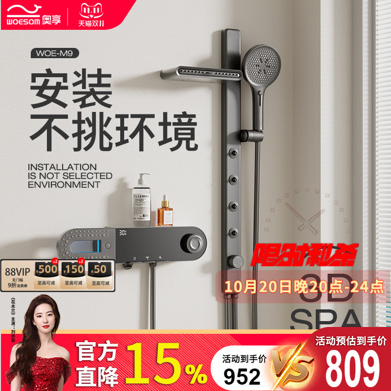 奥享无顶喷分体式淋浴花洒套装家用简易简约增压恒温浴室全铜儿童