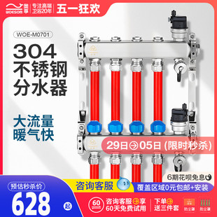 奥享地暖分水器304全不锈钢大流量地热防腐蚀集水器可调节设备用