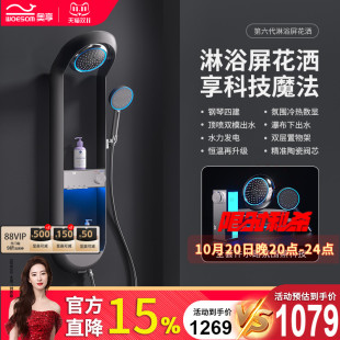 奥享高端智能恒温淋浴花洒套装 家用浴室增压全铜洗浴淋浴器卫生间