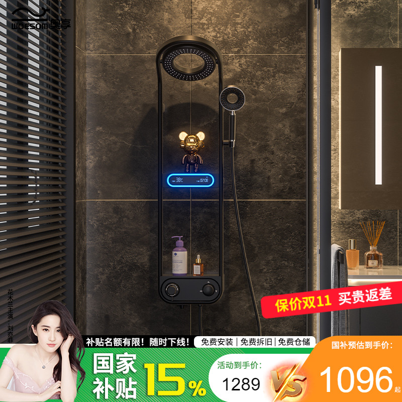 【爆售10万+】高端数显花洒套装