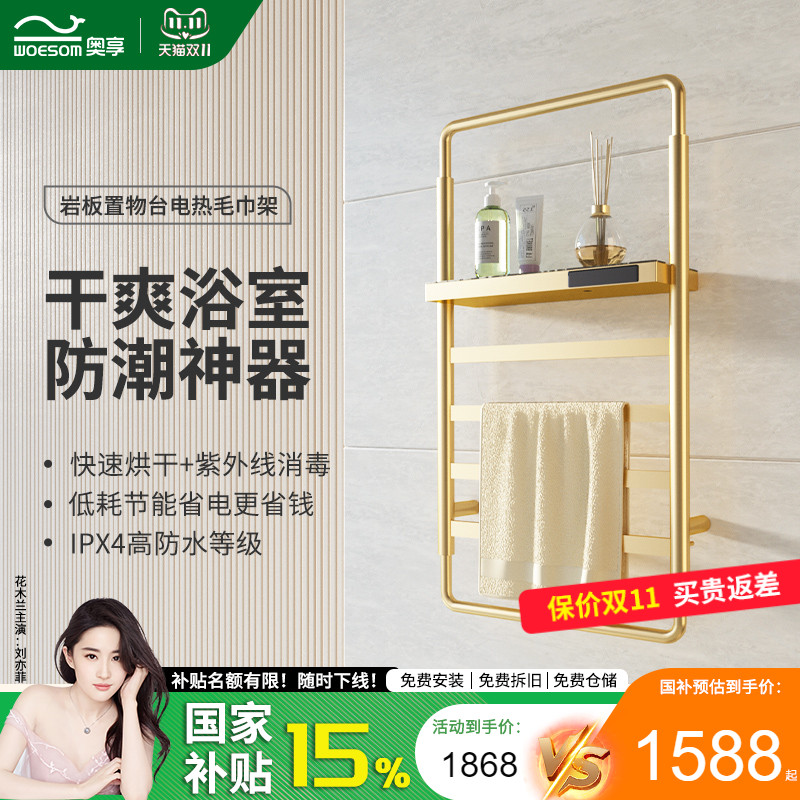 高端碳纤维电热毛巾架杀菌烘干