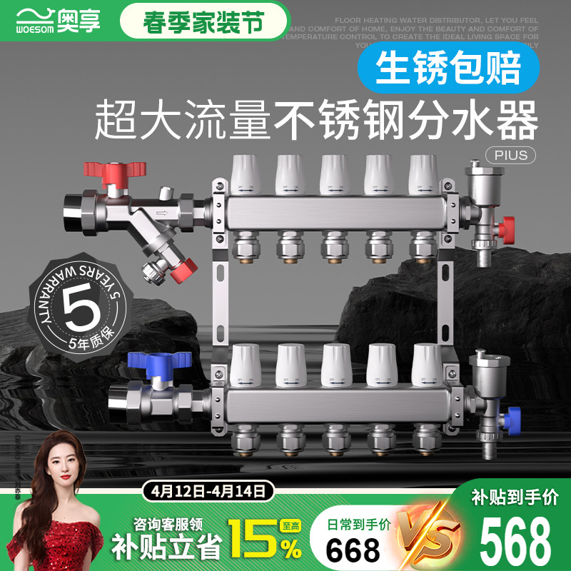 地暖分水器大流量不锈钢304地热分水器放水阀六路暖气新型家用ppr