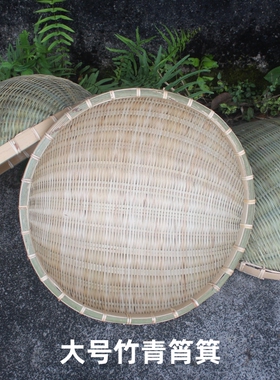 竹编筲箕大号洗米沥水圆形筲箕农家手工家用收纳洗菜水果篮竹篮