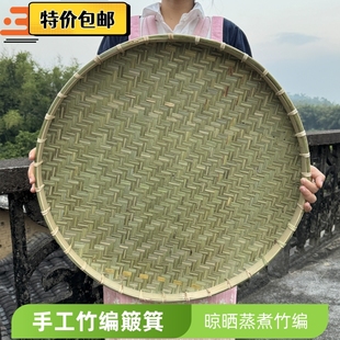竹青簸箕手工编制竹簸箕筛子2024年货簸箕晾晒筐蒸煮两用批发热卖
