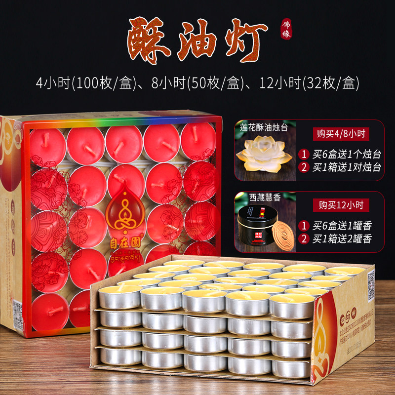 Free smokeless Butter lamp candle Long light 4 Hour 8 hour 100 Bodhi make offerings to Buddha Buddha Suppliesin the Festive supplies/Gift , Candle  category - from Buy2taobao.com to provide professional Taobao agent buy service