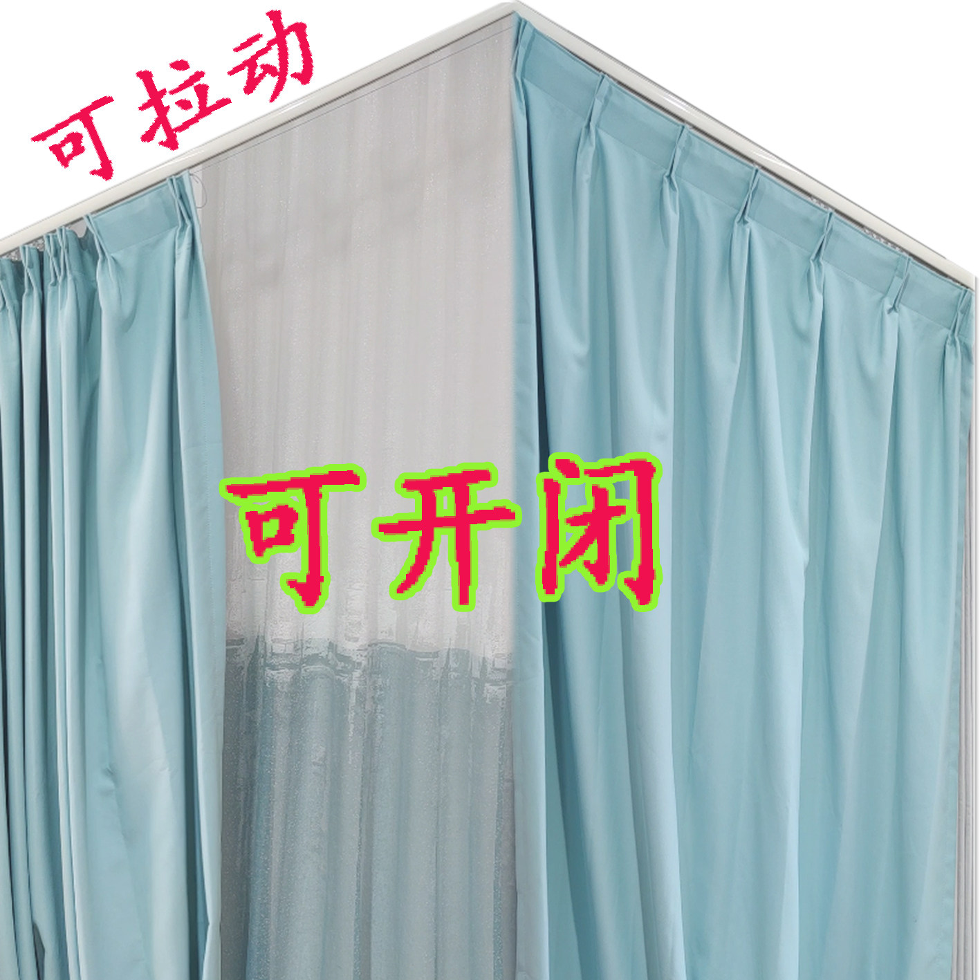可拉动斜面梯形三角形窗帘滑动 不规则弧形拱形居家民宿布纱定做