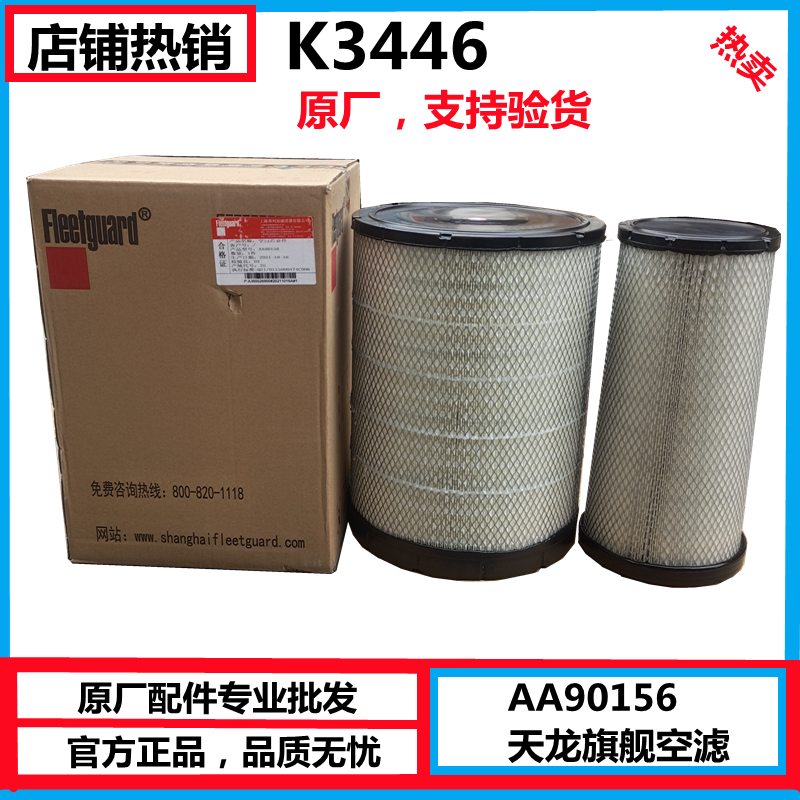 东风空气格滤清器总成