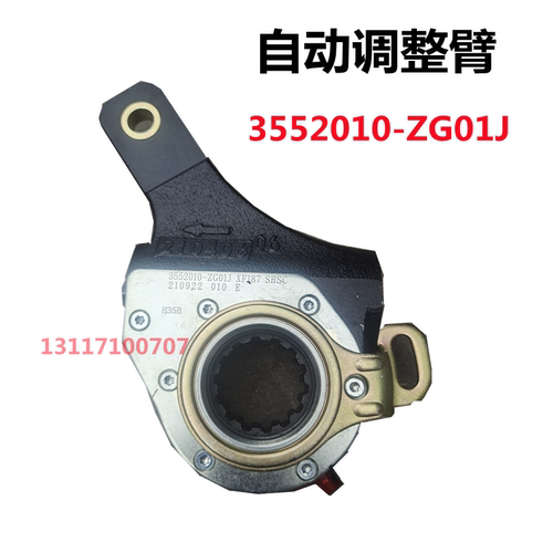自动调整臂原车东风天龙天锦特商随专自动刹车调整3552010-ZG01J