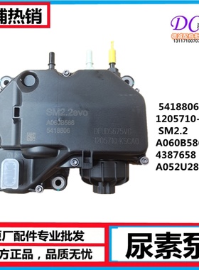 1205710-KSCA0东风天龙KL天锦尿素泵康明斯2.2 5418806 4387658