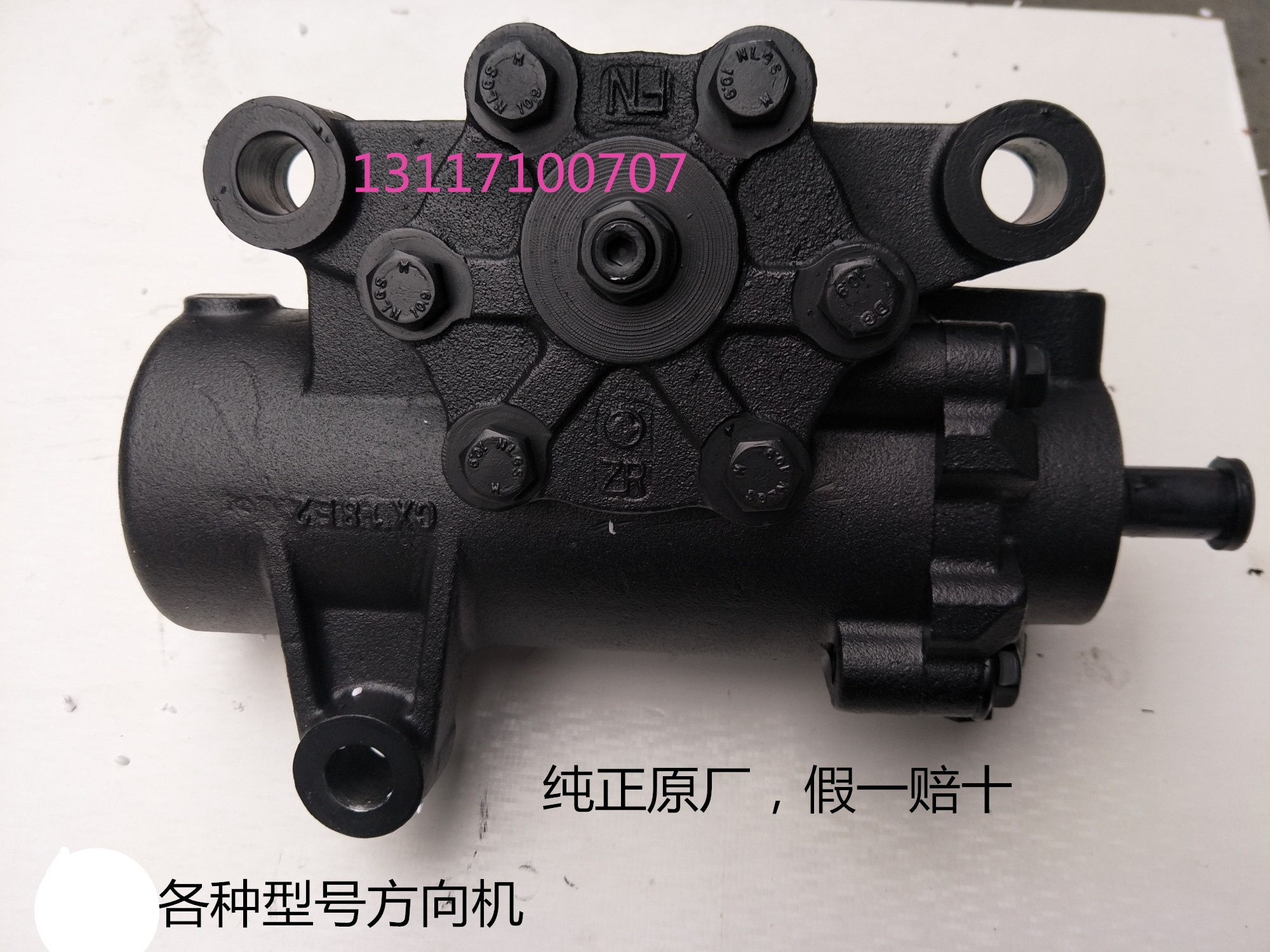 原厂东风天龙天锦大力神东风153紫罗兰方向机总成动力转型方向机
