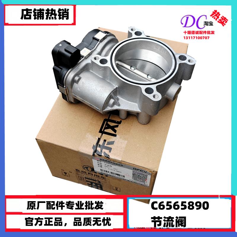 C6565890天龙旗舰KX天锦KR康明斯发动机排气节流阀控制阀C6506759