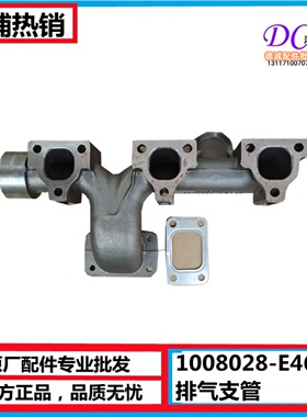 1008028-E4601东风天龙KL龙擎DDI发动机排气支管链接增压器连接管