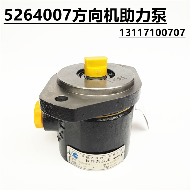 适配东风天龙天锦康明斯方向机动力转向叶片泵助力液压泵C5264007