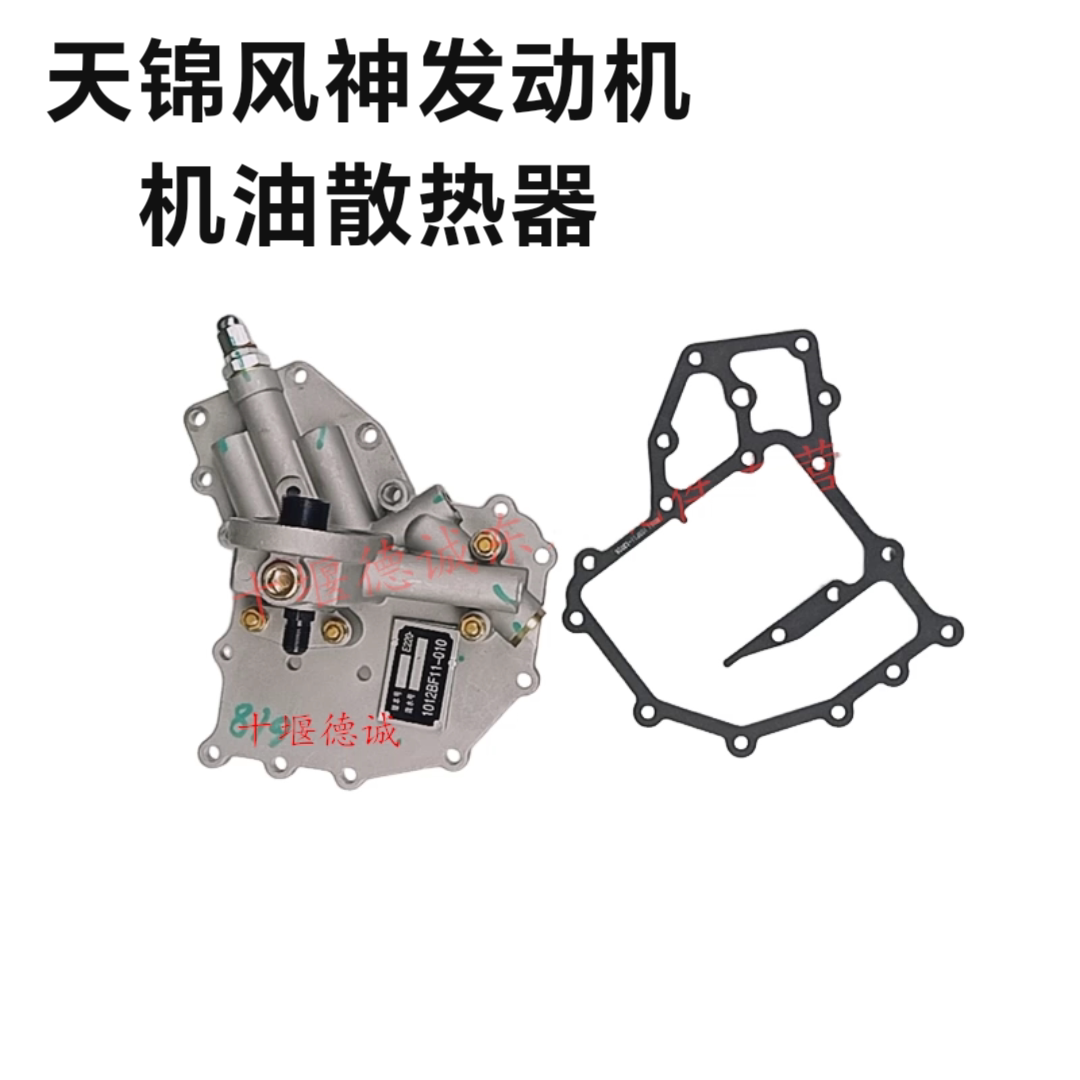 发动机机油冷却机冷芯机油散热器