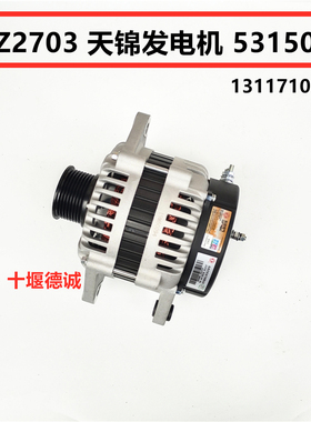 适用于原装JFZ2703东风天锦发电机 5315004 天龙康明斯发电机 6BT
