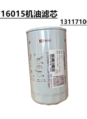 适配东风天龙天锦KR机油滤清器滤芯4897898康明斯机滤油格LF16015