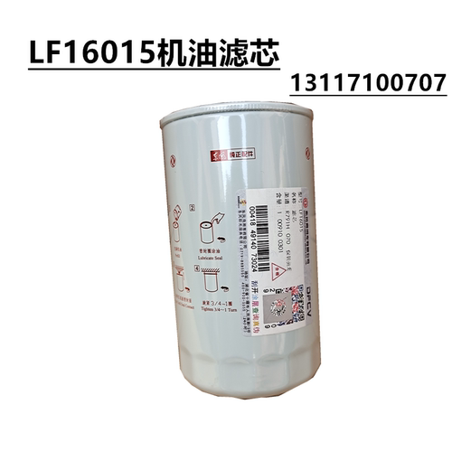适配东风天龙天锦KR机油滤清器滤芯4897898康明斯机滤油格LF16015