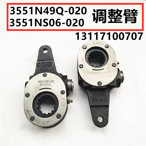 适用于东风天龙天锦大力神后桥调整臂手动刹车调整臂3551N49Q-020