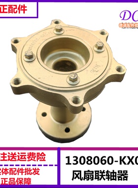 1308060-KX0V0东风天锦KR风扇连轴器加大风扇支架风扇底座原厂6孔