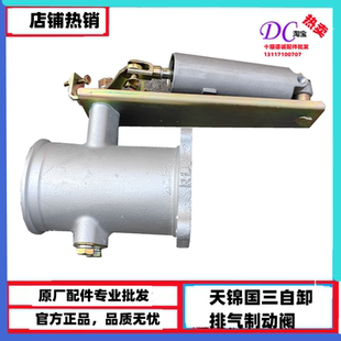 KM800天锦自卸车增压器垫排气制动阀带气缸接口铜垫卡箍 1203015