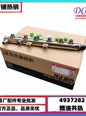 4937282发个康明斯6缸发动机高压共轨管0445226044康明斯燃油共轨