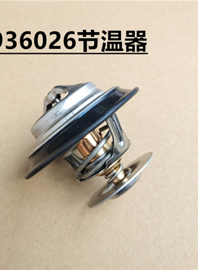 东风天龙大力神节温器康明斯6L电喷340/375P发动机4936026调温器