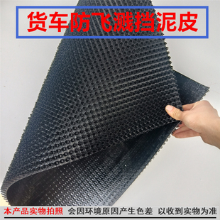 货车防飞溅挡泥板加厚耐用挡泥皮挂车前轮后轮可加装防飞溅挡泥皮