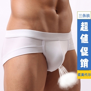 3条装时尚男士莫代尔三角裤纯色低腰性感修身u凸囊袋弹力透气裤衩