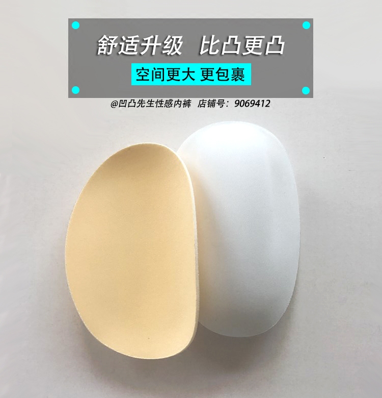 新款升级版男士内裤专用护垫海绵3d罩杯立体饱满显大防尴尬泳裤垫